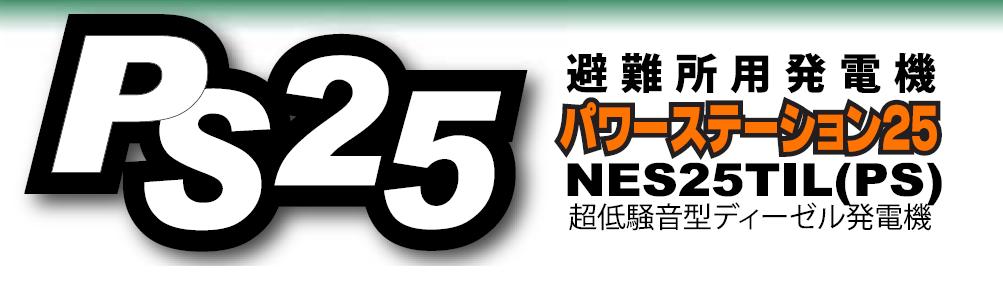 http://www.tekizai2.nishio-rent.co.jp/n-tokyo/product/PS25%E3%82%BF%E3%82%A4%E3%83%88%E3%83%AB.JPG