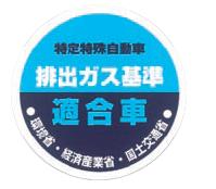 http://www.tekizai2.nishio-rent.co.jp/n-tokyo/product/item/%E6%8E%92%E3%82%AC%E3%82%B9%E9%81%A9%E5%90%88.JPG